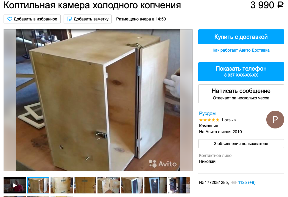 Дымогенератор для холодного копчения | Купить электрокоптильню по ...